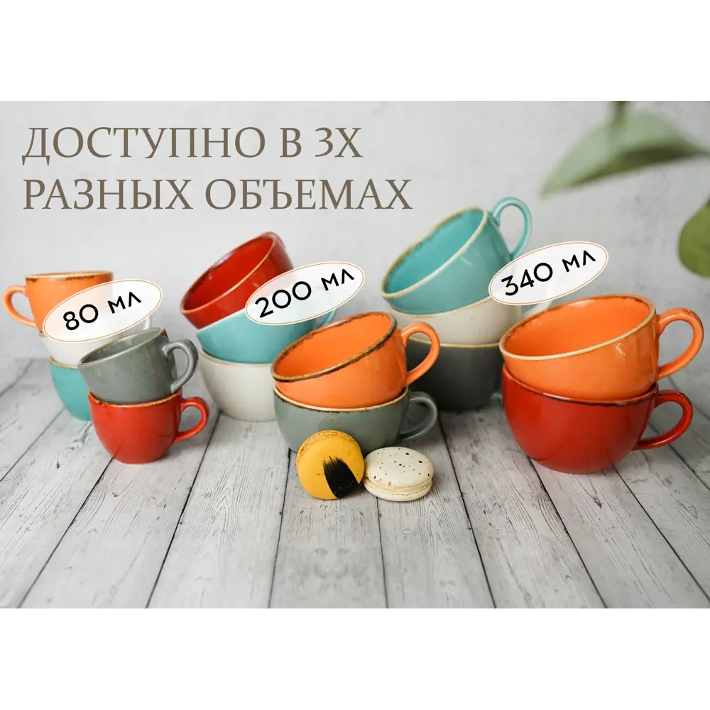 Фото 6 Чайный набор Porland Seasons 4 предмета 2 персоны фарфор цвет бежевый Фото 6 Чайный набор Porland Seasons 4 предмета 2 персоны фарфор цвет бежевый