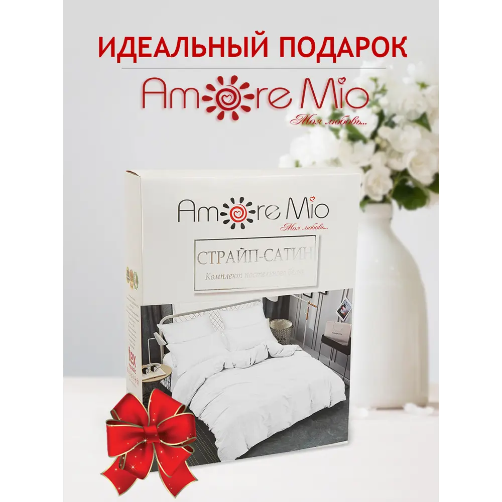 Фото 5 Комплект постельного белья Amore Mio евро страйп-сатин Crystal белый Фото 5 Комплект постельного белья Amore Mio евро страйп-сатин Crystal белый
