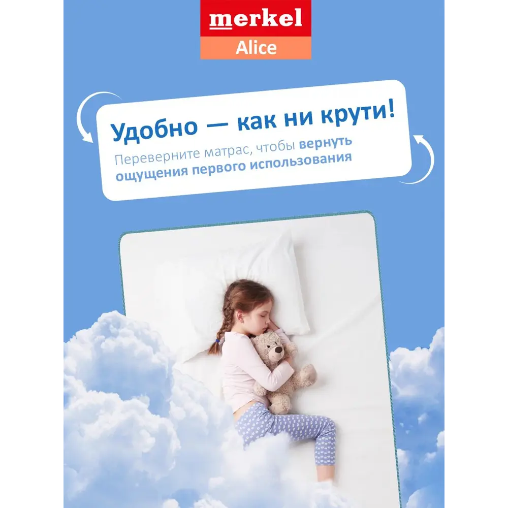 Фото 5 Матрас Merkel Alice 80x180 см беспружинный, евро Фото 5 Матрас Merkel Alice 80x180 см беспружинный, евро
