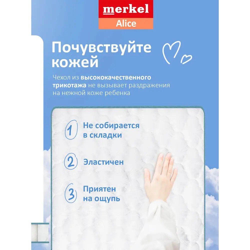 Фото 4 Матрас Merkel Alice 80x180 см беспружинный, евро Фото 4 Матрас Merkel Alice 80x180 см беспружинный, евро
