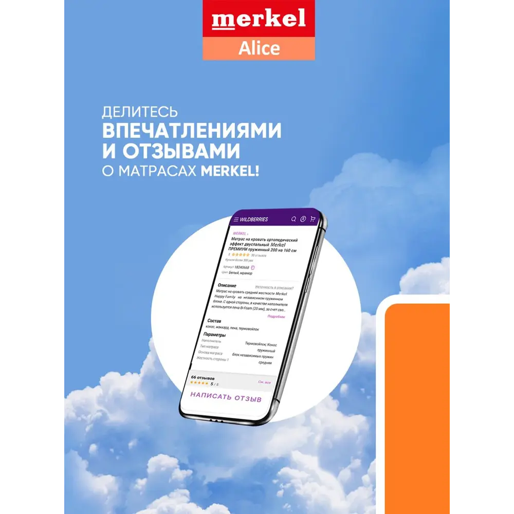 Фото 10 Матрас Merkel Alice 80x180 см беспружинный, евро Фото 10 Матрас Merkel Alice 80x180 см беспружинный, евро