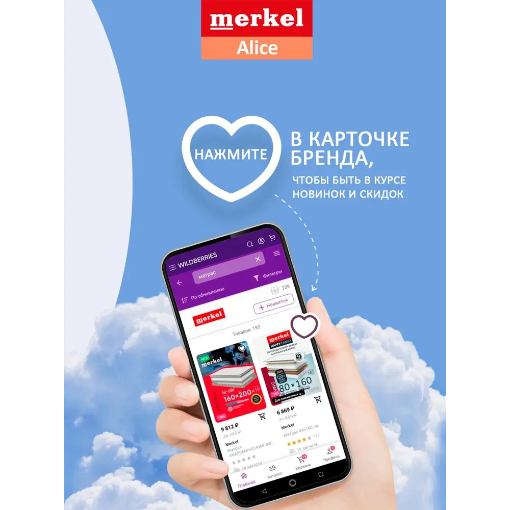 Фото 9 Матрас Merkel Alice 80x180 см беспружинный, евро Фото 9 Матрас Merkel Alice 80x180 см беспружинный, евро
