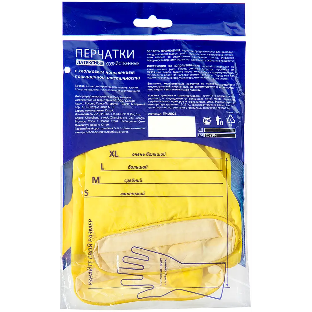 Фото 2 Перчатки латексные Gloves Libry размер 7/S с защитой от скольжения Фото 2 Перчатки латексные Gloves Libry размер 7/S с защитой от скольжения