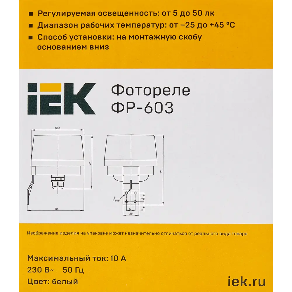 Фото 5 Датчик освещенности наружный IEK ФР 603 2200 Вт, цвет белый, IP66 Фото 5 Датчик освещенности наружный IEK ФР 603 2200 Вт, цвет белый, IP66