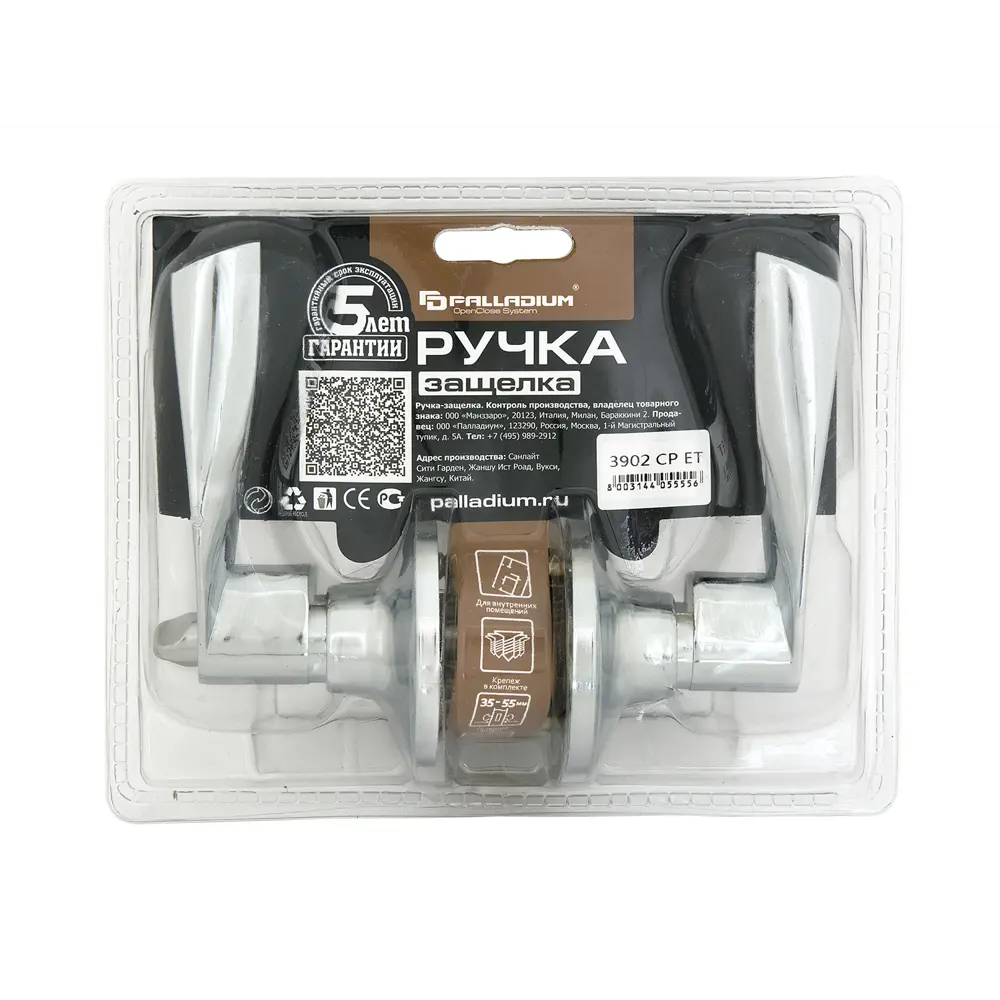 Фото 4 Ручка защелка Palladium 3902 CP ET
