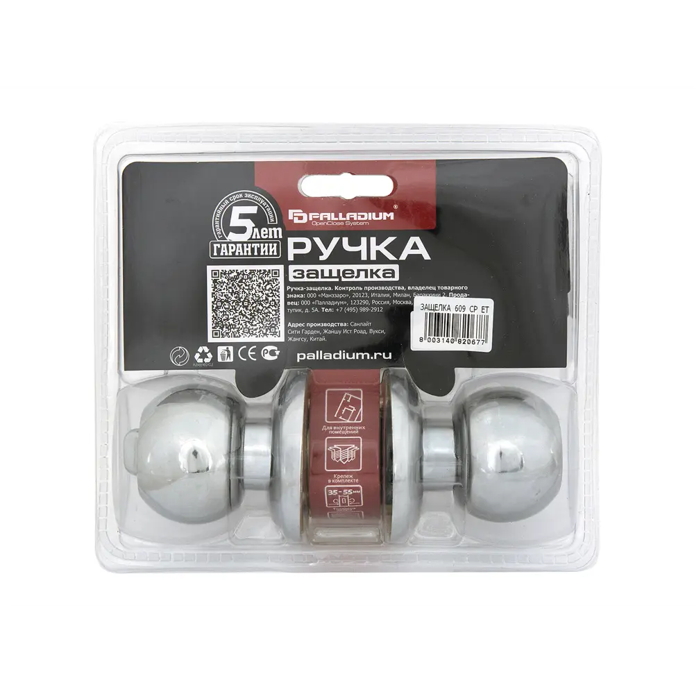 Фото 4 Ручка защелка Palladium 609 CP ET Фото 4 Ручка защелка Palladium 609 CP ET