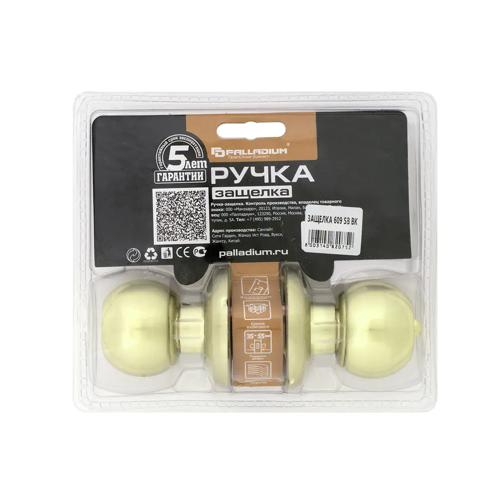 Фото 4 Ручка защелка Palladium 609 SB BK Фото 4 Ручка защелка Palladium 609 SB BK