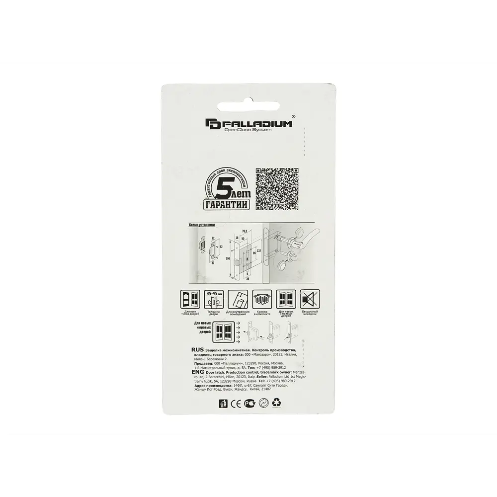 Фото 4 Защелка межкомнатная Palladium 600 СP Фото 4 Защелка межкомнатная Palladium 600 СP