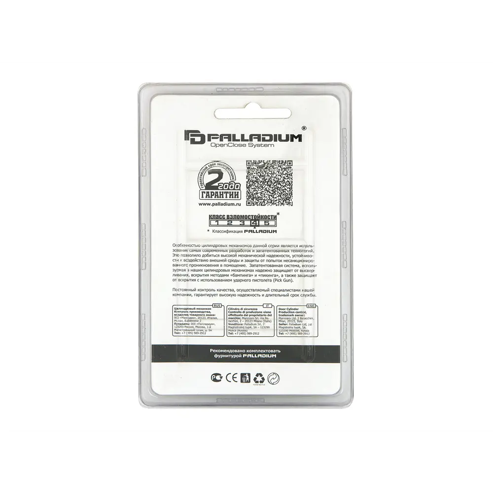 Фото 4 Цилиндровый механизм Palladium 2J07 60 AB Фото 4 Цилиндровый механизм Palladium 2J07 60 AB