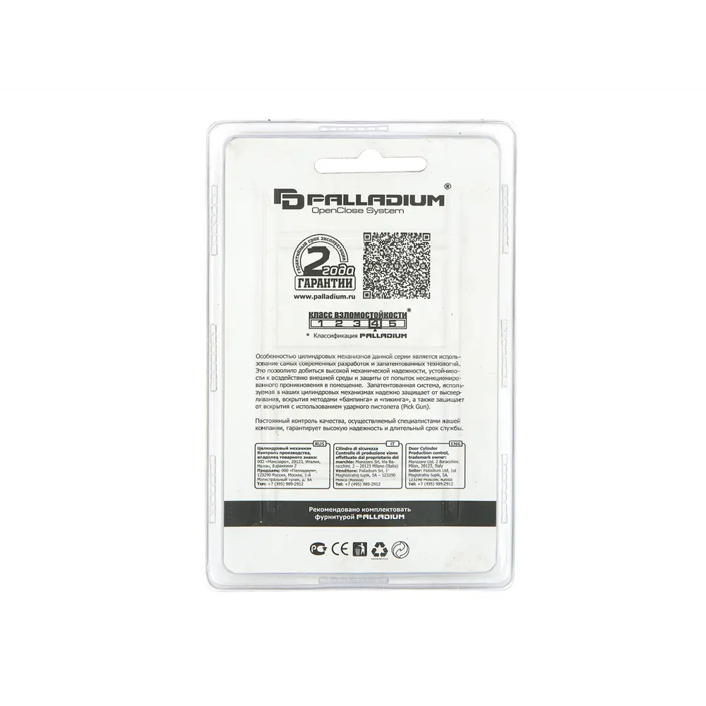 Фото 4 Цилиндровый механизм Palladium 2J07 80T01 AB Фото 4 Цилиндровый механизм Palladium 2J07 80T01 AB