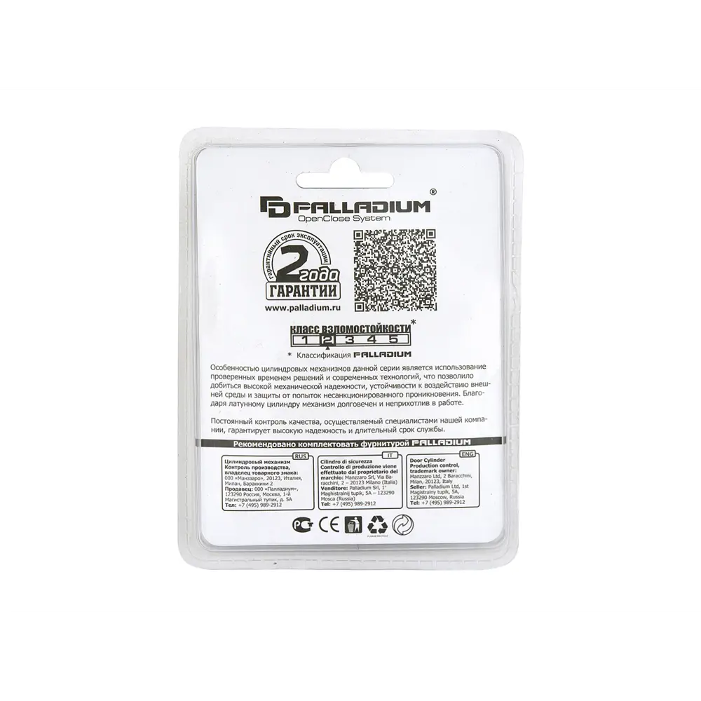 Фото 4 Цилиндровый механизм Palladium AL 80 35x45T01 C T01 CP Фото 4 Цилиндровый механизм Palladium AL 80 35x45T01 C T01 CP