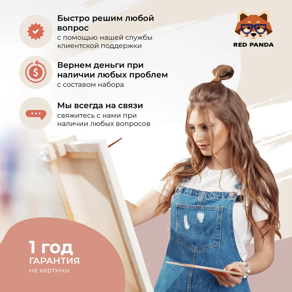Фото 5 Картина по номерам Red panda Истребитель Демонов 30x40 см Фото 5 Картина по номерам Red panda Истребитель Демонов 30x40 см
