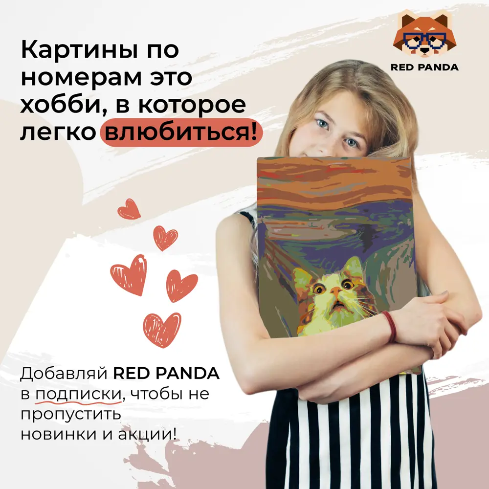 Фото 4 Картина по номерам Red panda Крик Кота 30x40 см Фото 4 Картина по номерам Red panda Крик Кота 30x40 см
