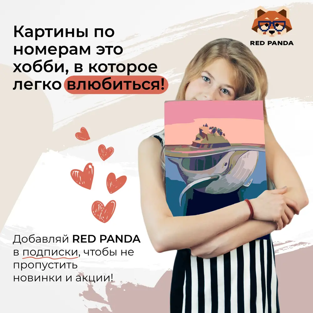 Фото 4 Картина по номерам Red panda Остров и Кит 30x40 см Фото 4 Картина по номерам Red panda Остров и Кит 30x40 см