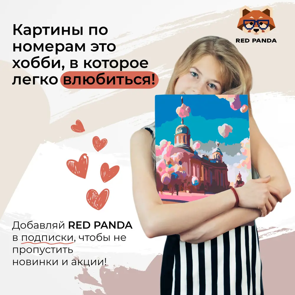 Фото 4 Картина по номерам - Red Panda AI - Конфетный Петербург 30x40 см Фото 4 Картина по номерам - Red Panda AI - Конфетный Петербург 30x40 см