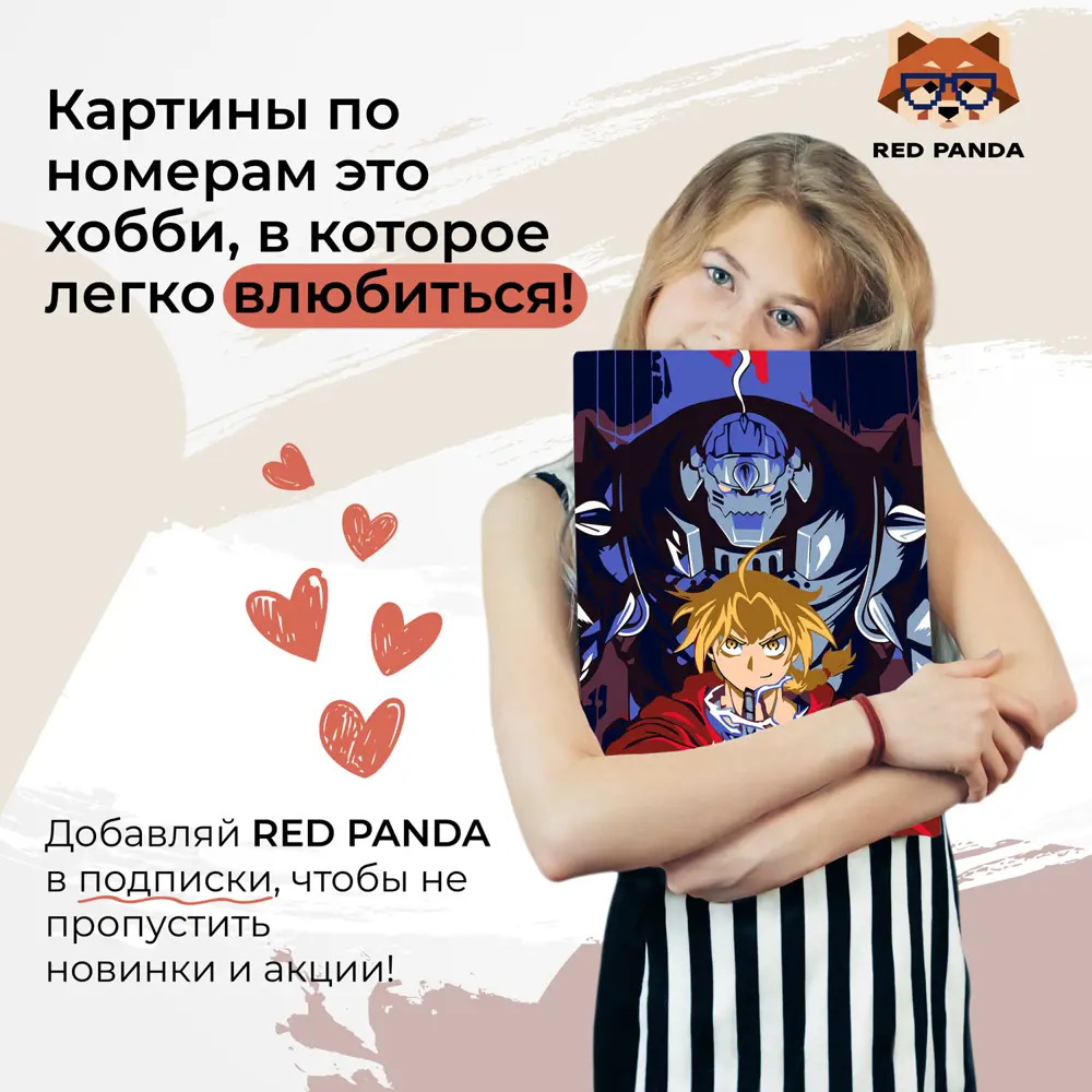 Фото 4 Картина по номерам Red panda Аниме Алхимик Эдвард и Альфонс 30x40 см Фото 4 Картина по номерам Red panda Аниме Алхимик Эдвард и Альфонс 30x40 см