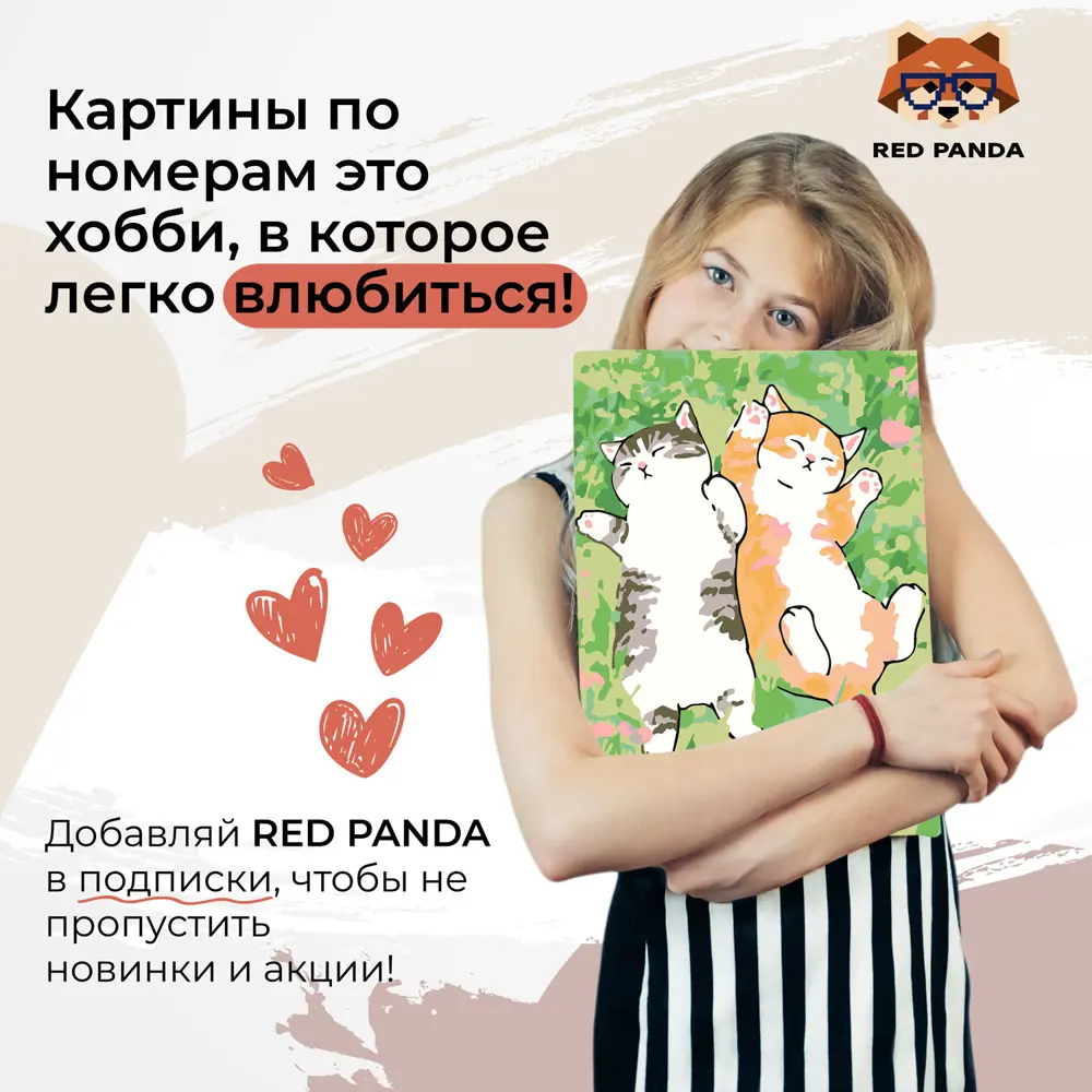 Фото 4 Картина по номерам Red panda Котики на траве 30x40 см Фото 4 Картина по номерам Red panda Котики на траве 30x40 см