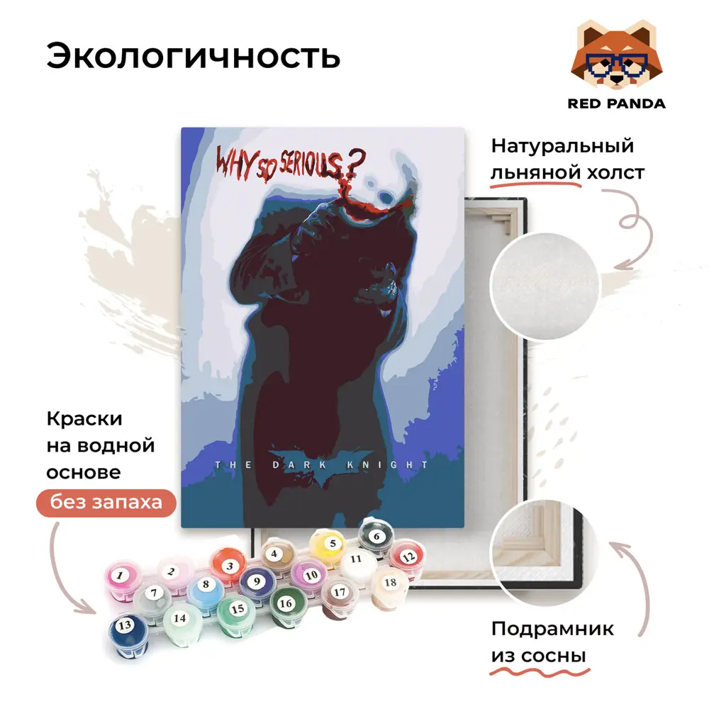 Фото 3 Картина по номерам Red panda Тёмный Рыцарь Джокер 30x40 см Фото 3 Картина по номерам Red panda Тёмный Рыцарь Джокер 30x40 см