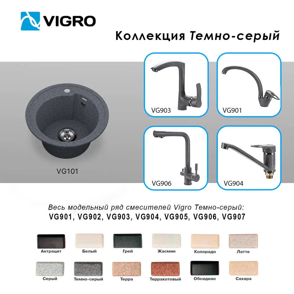 Фото 4 Мойка врезная круглая 43.7x20.5x43.7 см VIGRO VG101 темно-серый искусственный камень цвет темно-серый Фото 4 Мойка врезная круглая 43.7x20.5x43.7 см VIGRO VG101 темно-серый искусственный камень цвет темно-серый
