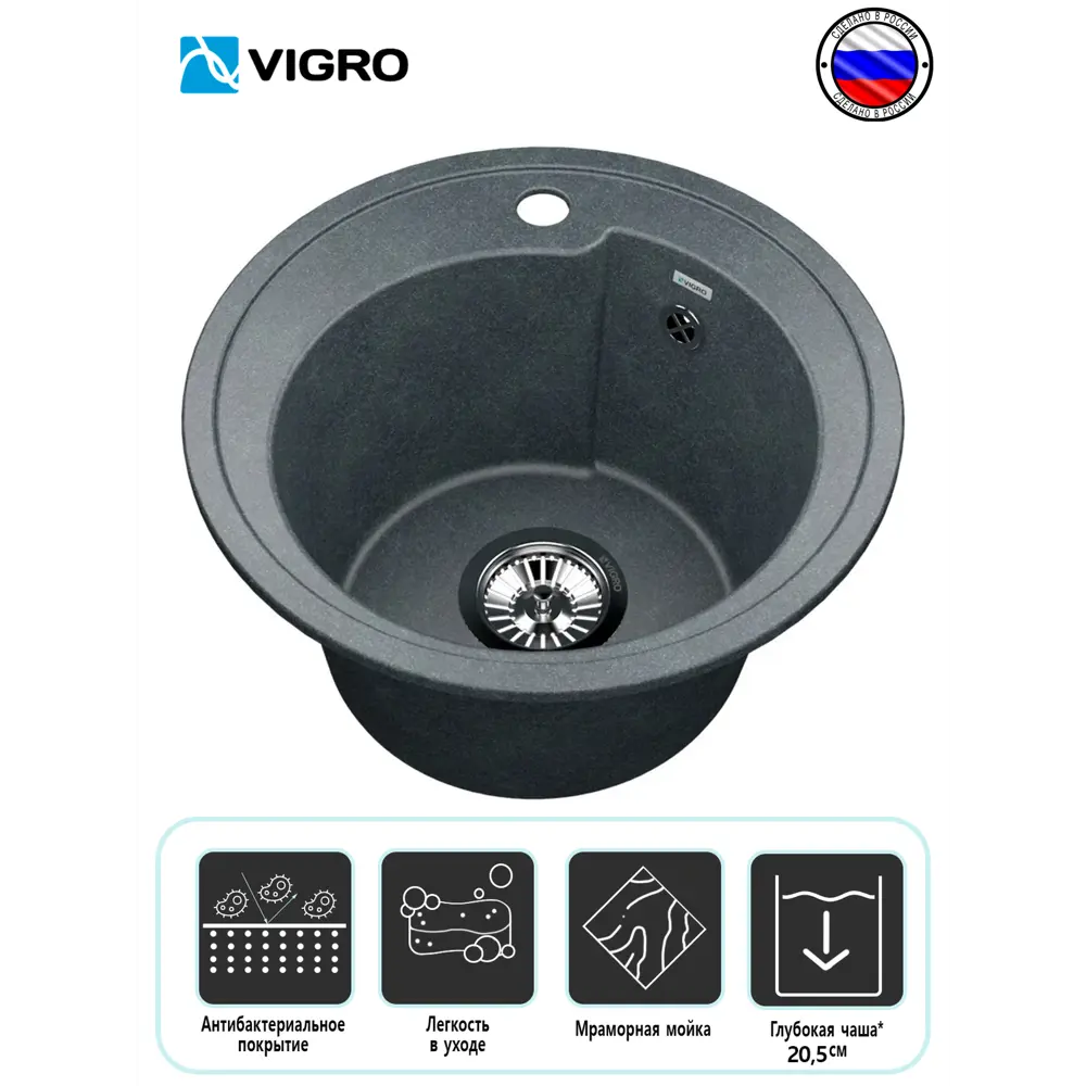Фото Мойка врезная круглая 43.7x20.5x43.7 см VIGRO VG101 грей искусственный камень цвет серый антрацит Фото Мойка врезная круглая 43.7x20.5x43.7 см VIGRO VG101 грей искусственный камень цвет серый антрацит