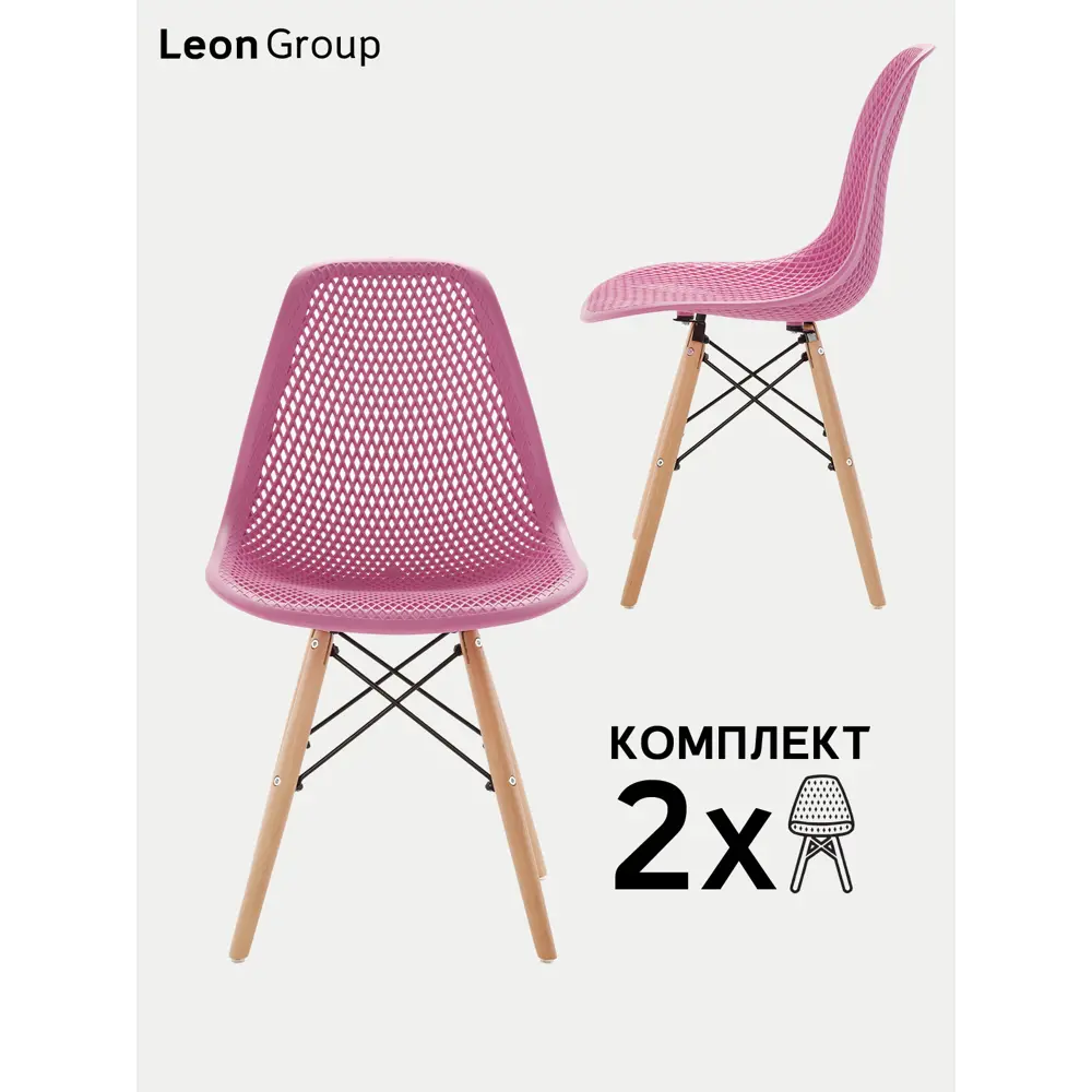 Фото Комплект стульев 2 шт Leon group 83x41x46 см полипропилен цвет сиреневый Фото Комплект стульев 2 шт Leon group 83x41x46 см полипропилен цвет сиреневый