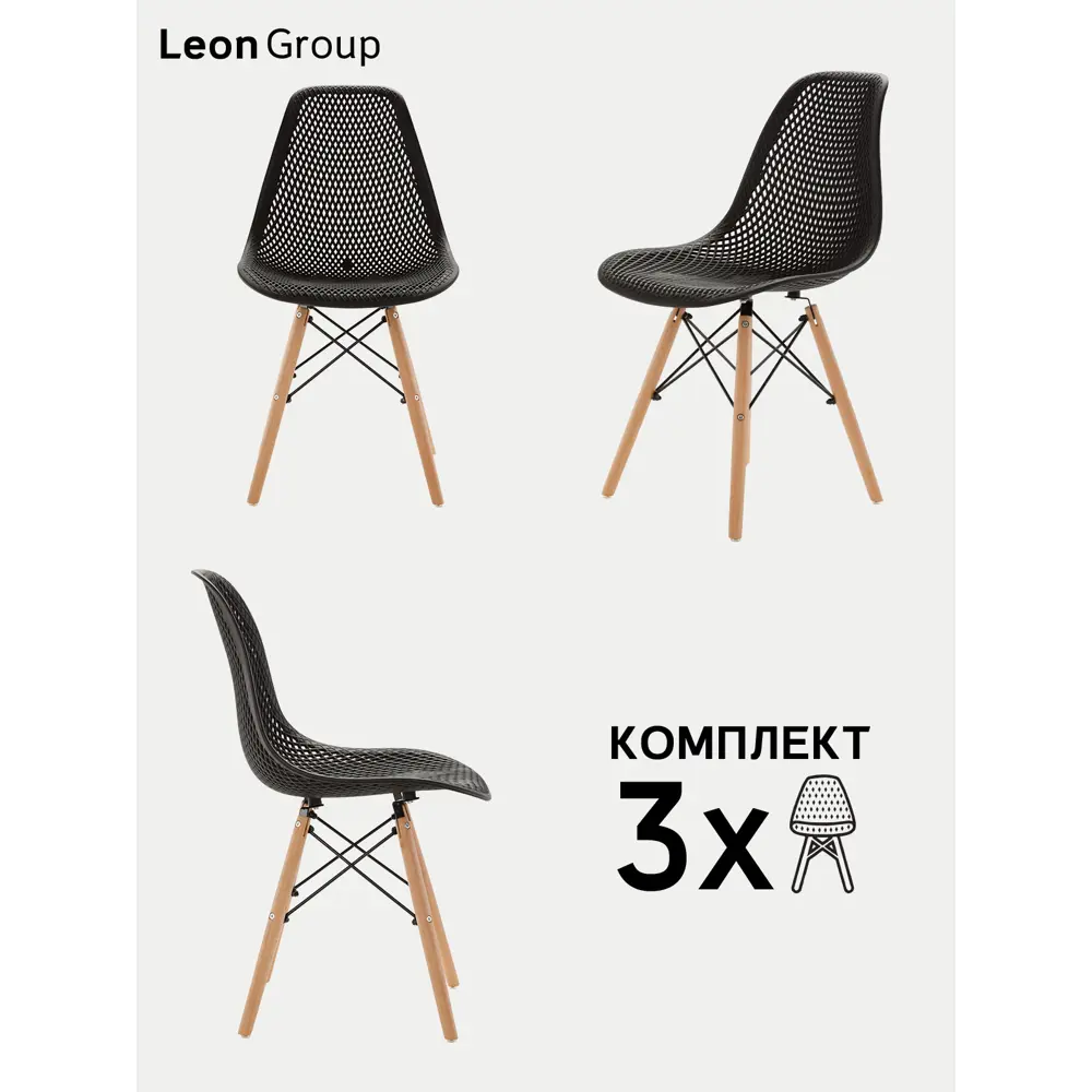 Фото Комплект стульев 3 шт Leon group 83x41x46 см полипропилен цвет черный Фото Комплект стульев 3 шт Leon group 83x41x46 см полипропилен цвет черный