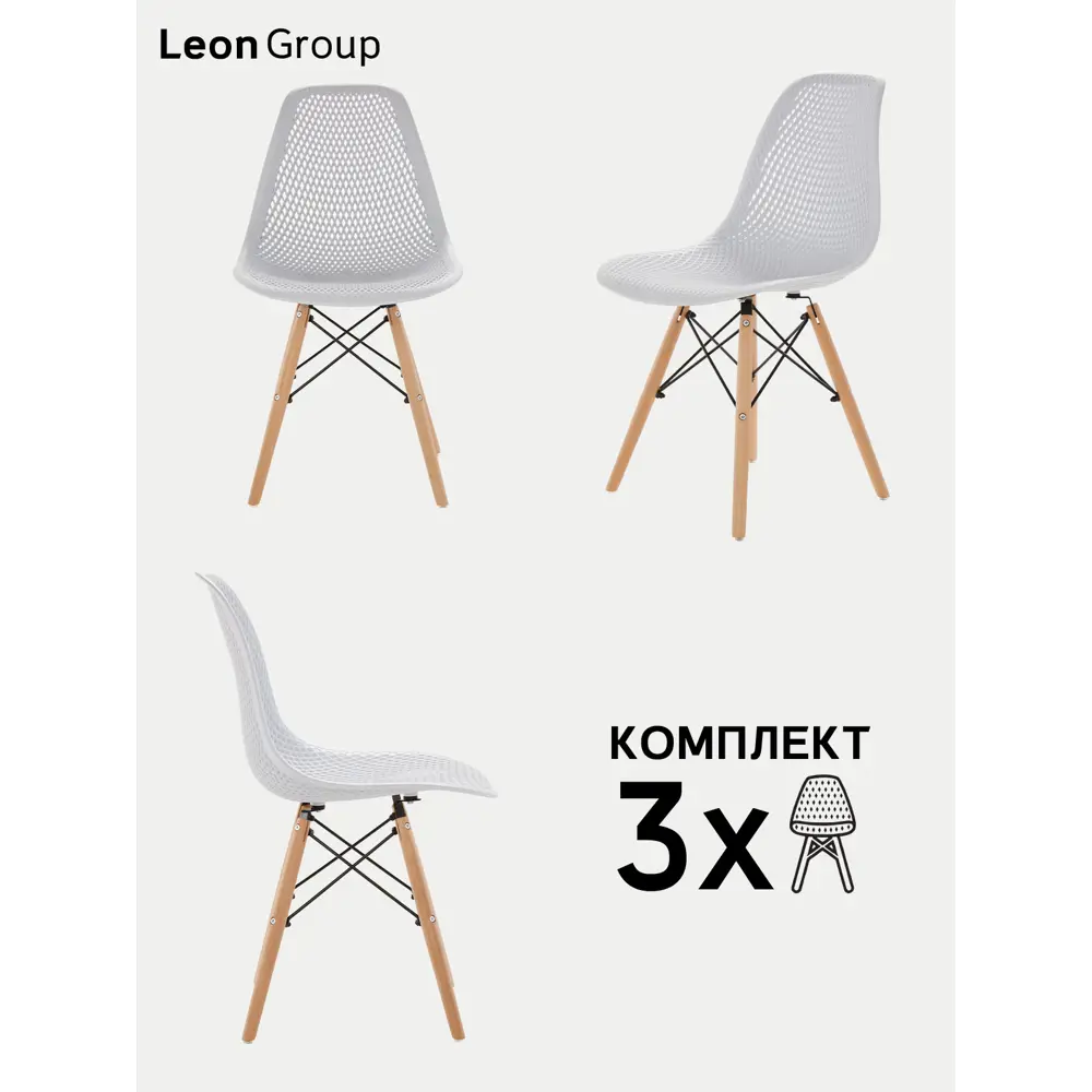 Фото Комплект стульев 3 шт Leon group 83x41x46 см полипропилен цвет белый Фото Комплект стульев 3 шт Leon group 83x41x46 см полипропилен цвет белый