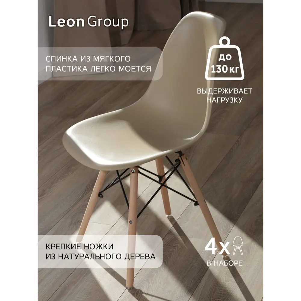 Фото 15 Комплект стульев 3 шт Leon group 83x41x46 см полипропилен цвет белый Фото 15 Комплект стульев 3 шт Leon group 83x41x46 см полипропилен цвет белый