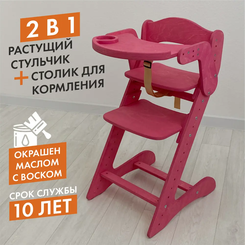 Фото Стул для кормления Движение-жизнь Компаньон цвет розовый Фото Стул для кормления Движение-жизнь Компаньон цвет розовый