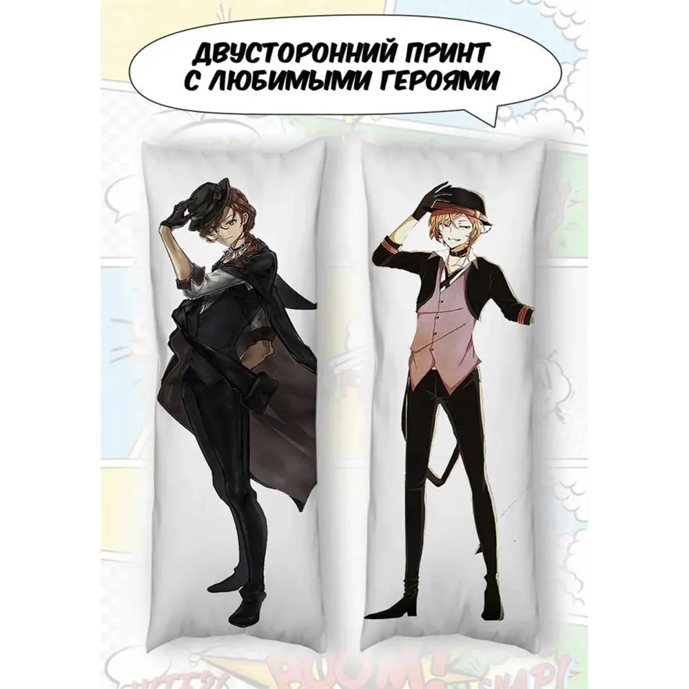 Фото 2 Подушка Wowmaker Чуя Накахара Великий из Бродячих псов 150x50 см, подушка обнимашка (дакимакура) Фото 2 Подушка Wowmaker Чуя Накахара Великий из Бродячих псов 150x50 см, подушка обнимашка (дакимакура)