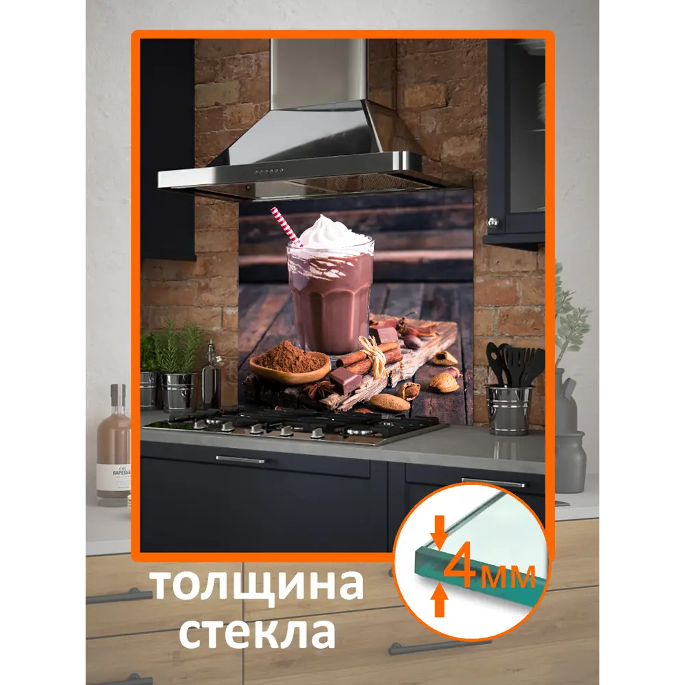 Фото Защитный экран Borntoprint Шоколадный коктейль 60x50x0.4 см закаленное стекло цвет прозрачный Фото Защитный экран Borntoprint Шоколадный коктейль 60x50x0.4 см закаленное стекло цвет прозрачный