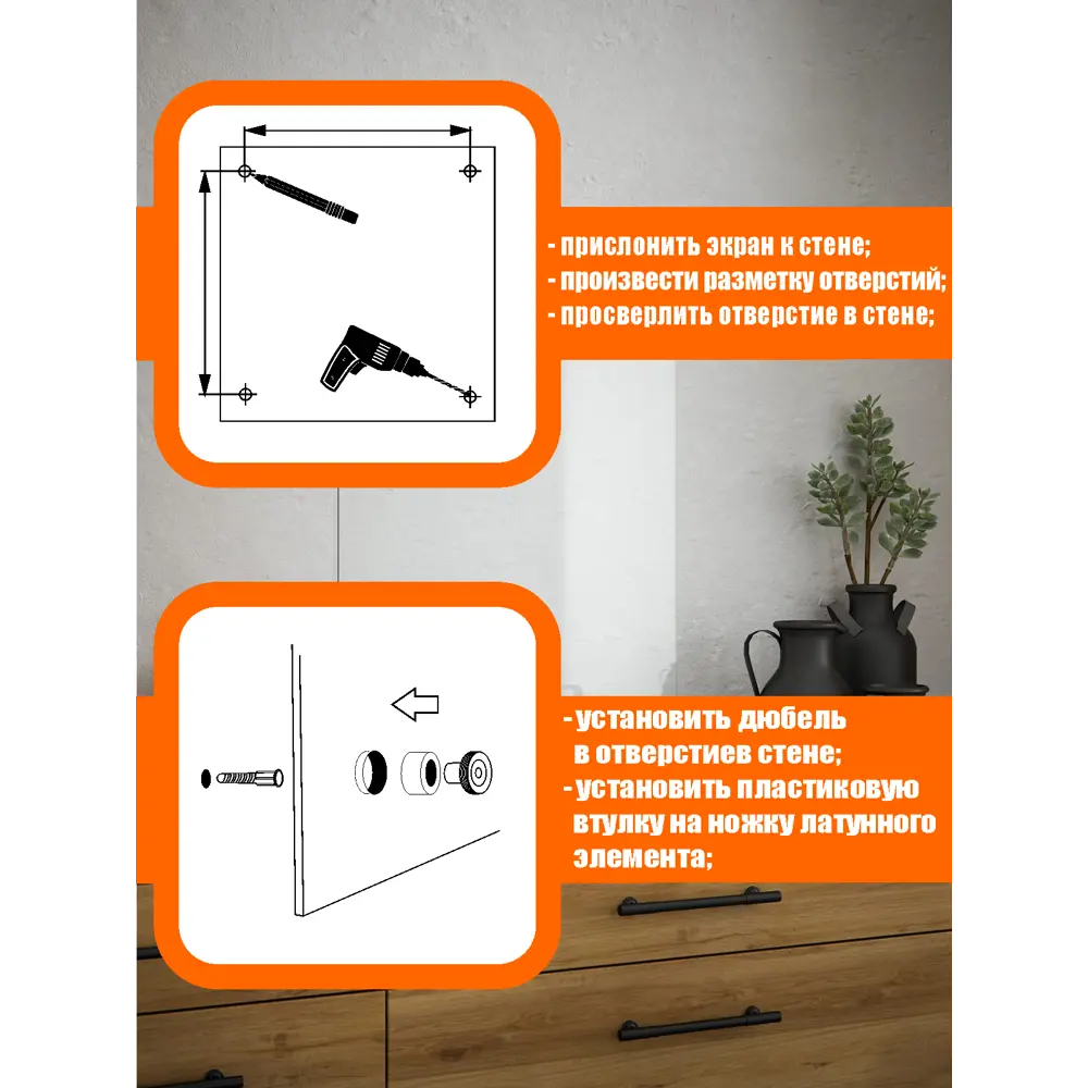 Фото 6 Защитный экран Borntoprint home 60x60x0.4 см закаленное стекло цвет прозрачный Фото 6 Защитный экран Borntoprint home 60x60x0.4 см закаленное стекло цвет прозрачный