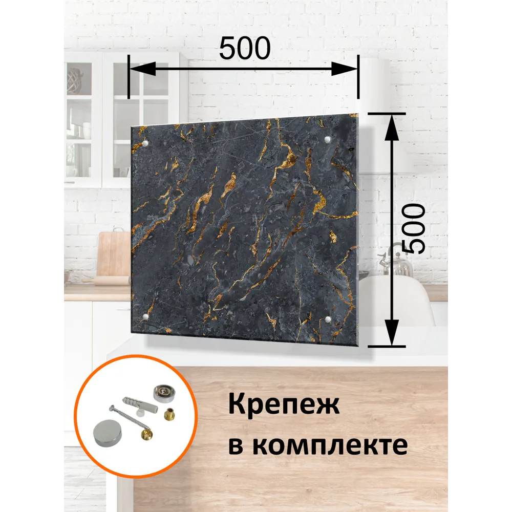 Фото 3 Защитный экран Borntoprint мрамор черный 50x50x0.4 см закаленное стекло цвет прозрачный Фото 3 Защитный экран Borntoprint мрамор черный 50x50x0.4 см закаленное стекло цвет прозрачный