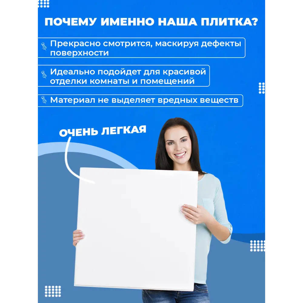 Фото 3 Декоративная плита для потолка Поставщикофф П-70, полистирол, 50x50 см, 40 шт, 10 м² Фото 3 Декоративная плита для потолка Поставщикофф П-70, полистирол, 50x50 см, 40 шт, 10 м²