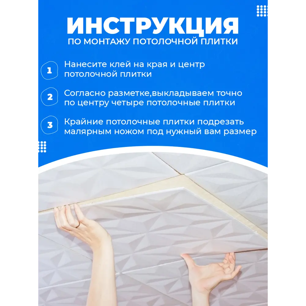 Фото 4 Декоративная плита для потолка Поставщикофф П-24, полистирол, 50x50 см, 40 шт, 10 м² Фото 4 Декоративная плита для потолка Поставщикофф П-24, полистирол, 50x50 см, 40 шт, 10 м²