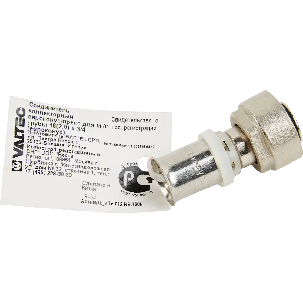 Фото 4 Евроконус Valtec 3/4"x16x2.0 мм ВР латунь VTC.712.NE.1605 Фото 4 Евроконус Valtec 3/4"x16x2.0 мм ВР латунь VTC.712.NE.1605