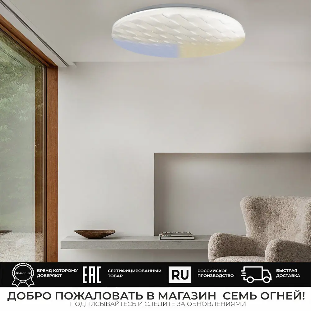 Фото 3 Люстра светодиодная СЕМЬ ОГНЕЙ 45445.50.72.77 с пультом управления 17 м² изменение оттенков белого цвет белый Фото 3 Люстра светодиодная СЕМЬ ОГНЕЙ 45445.50.72.77 с пультом управления 17 м² изменение оттенков белого цвет белый