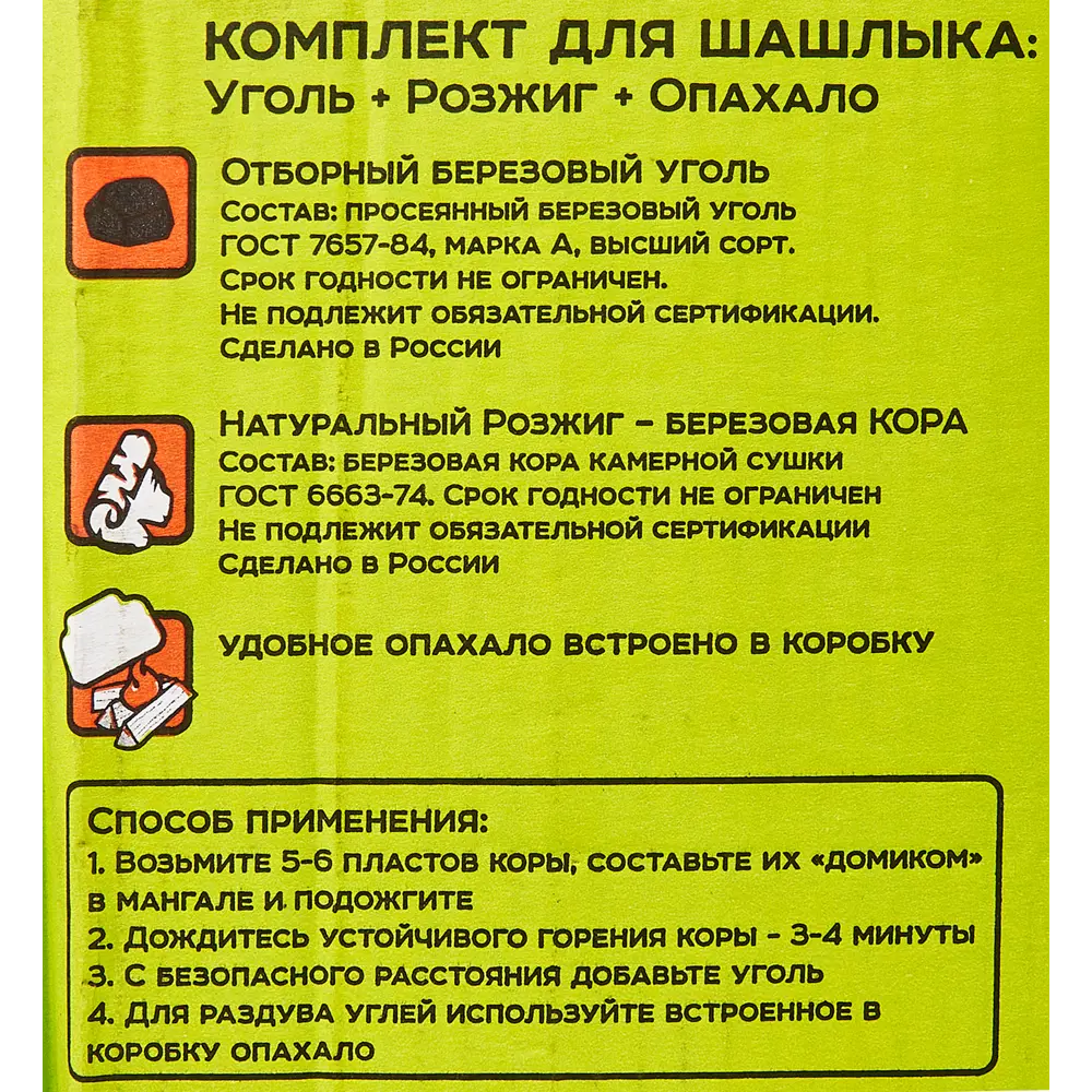 Фото 3 Комплект для жарки шашлыка Eco 2.55 кг Фото 3 Комплект для жарки шашлыка Eco 2.55 кг