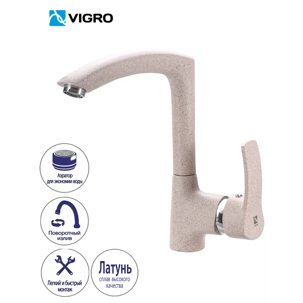 Фото Смеситель для кухни Vigro Vg903 колорадо 21.2 цвет слоновая кость Фото Смеситель для кухни Vigro Vg903 колорадо 21.2 цвет слоновая кость