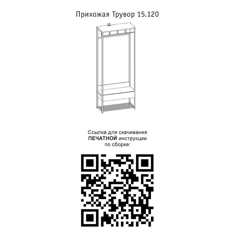 Фото 3 Напольная вешалка Mobi Мо.км.15.120.00.00.00 80x195x35 см ЛДСП цвет бежевый Фото 3 Напольная вешалка Mobi Мо.км.15.120.00.00.00 80x195x35 см ЛДСП цвет бежевый