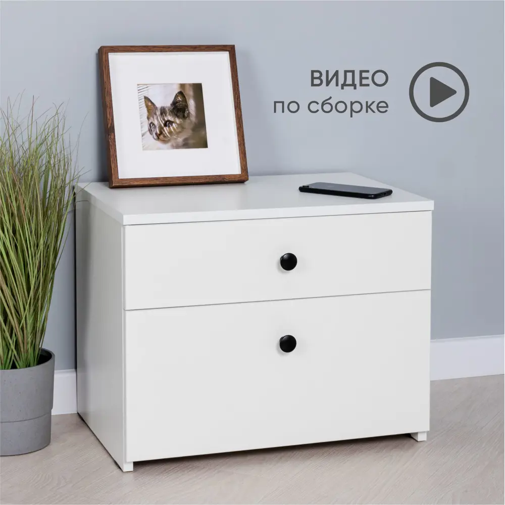 Фото Тумба прикроватная Моби 53x41.5x35.1 см 2 ящика ЛДСП цвет белый шагрень Фото Тумба прикроватная Моби 53x41.5x35.1 см 2 ящика ЛДСП цвет белый шагрень