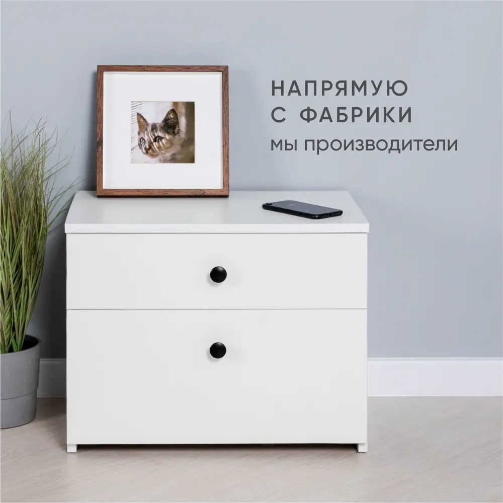 Фото 8 Тумба прикроватная Моби 53x41.5x35.1 см 2 ящика ЛДСП цвет белый шагрень Фото 8 Тумба прикроватная Моби 53x41.5x35.1 см 2 ящика ЛДСП цвет белый шагрень