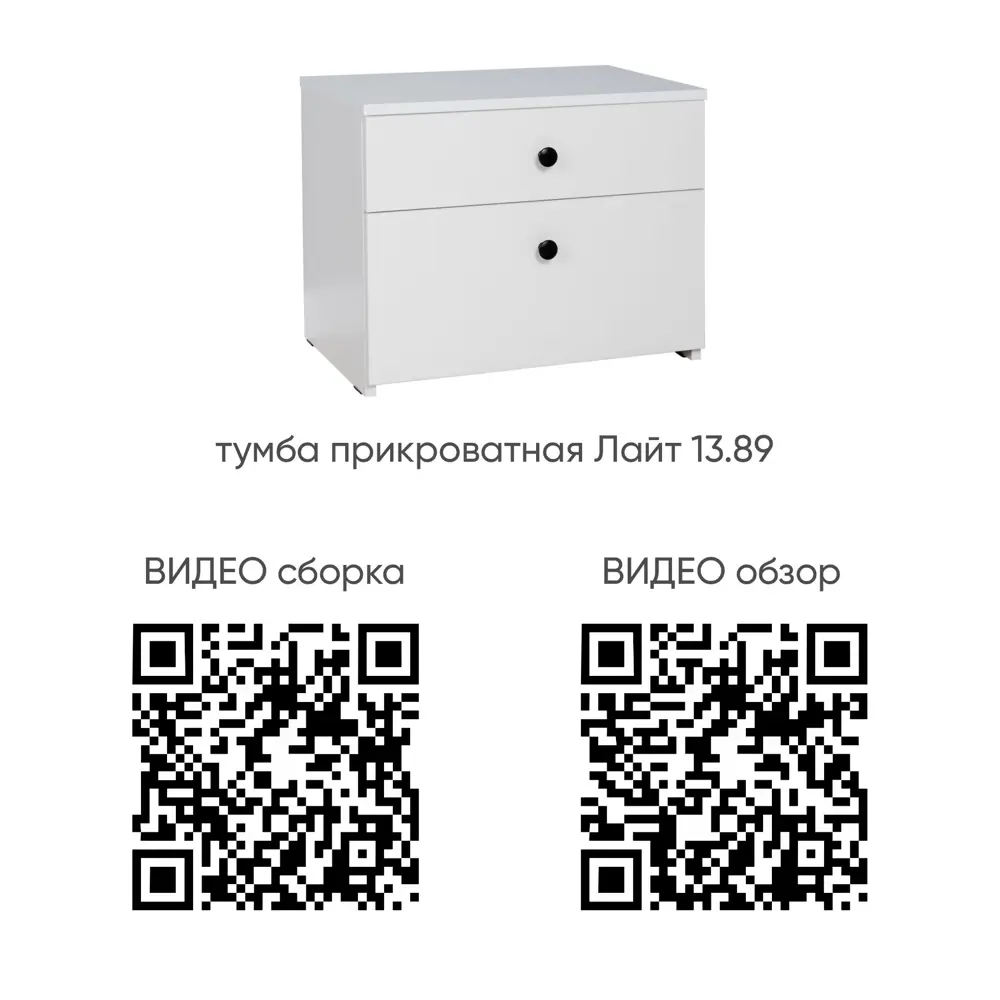 Фото 9 Тумба прикроватная Моби 53x41.5x35.1 см 2 ящика ЛДСП цвет белый шагрень Фото 9 Тумба прикроватная Моби 53x41.5x35.1 см 2 ящика ЛДСП цвет белый шагрень