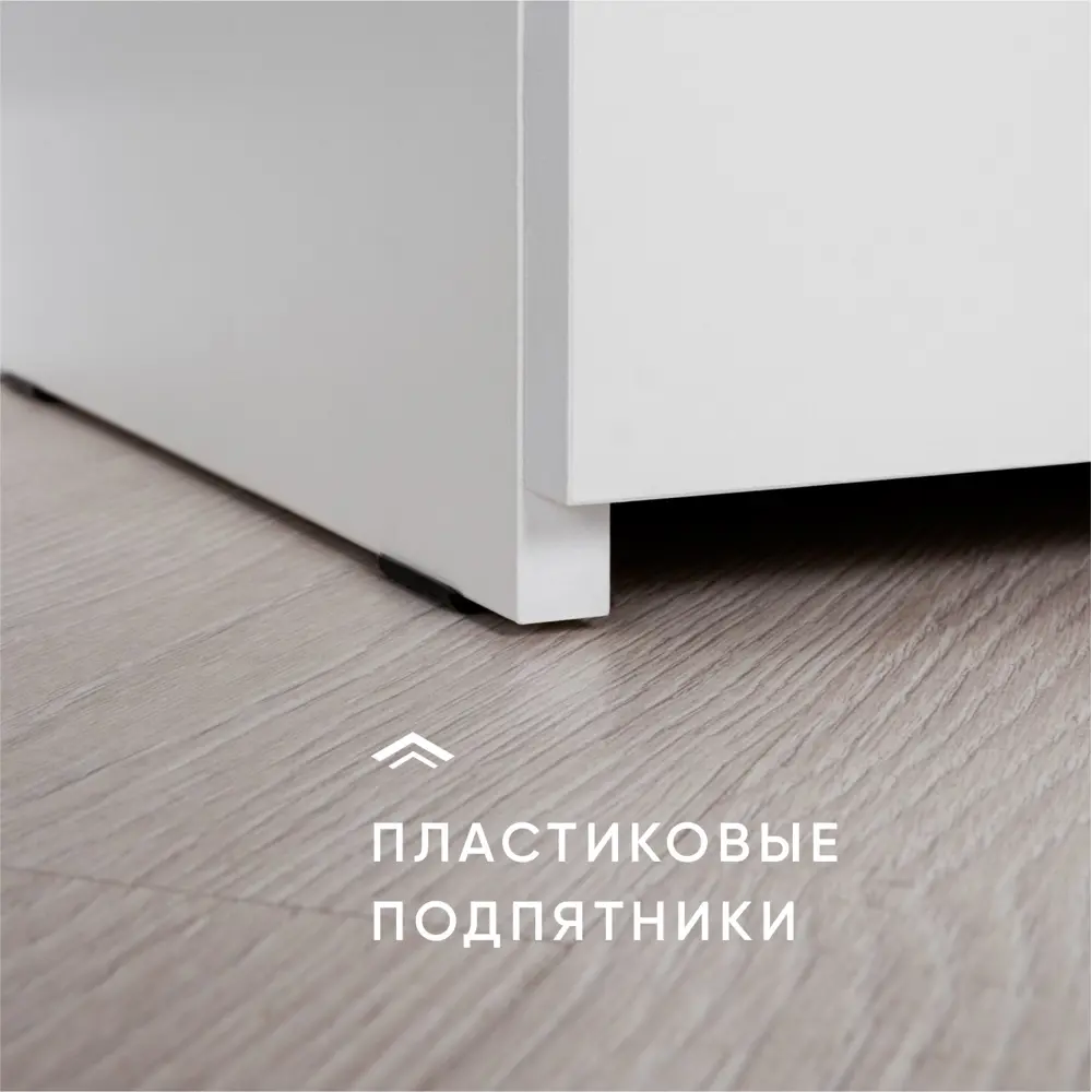 Фото 6 Тумба прикроватная Моби 53x41.5x35.1 см 2 ящика ЛДСП цвет белый шагрень Фото 6 Тумба прикроватная Моби 53x41.5x35.1 см 2 ящика ЛДСП цвет белый шагрень