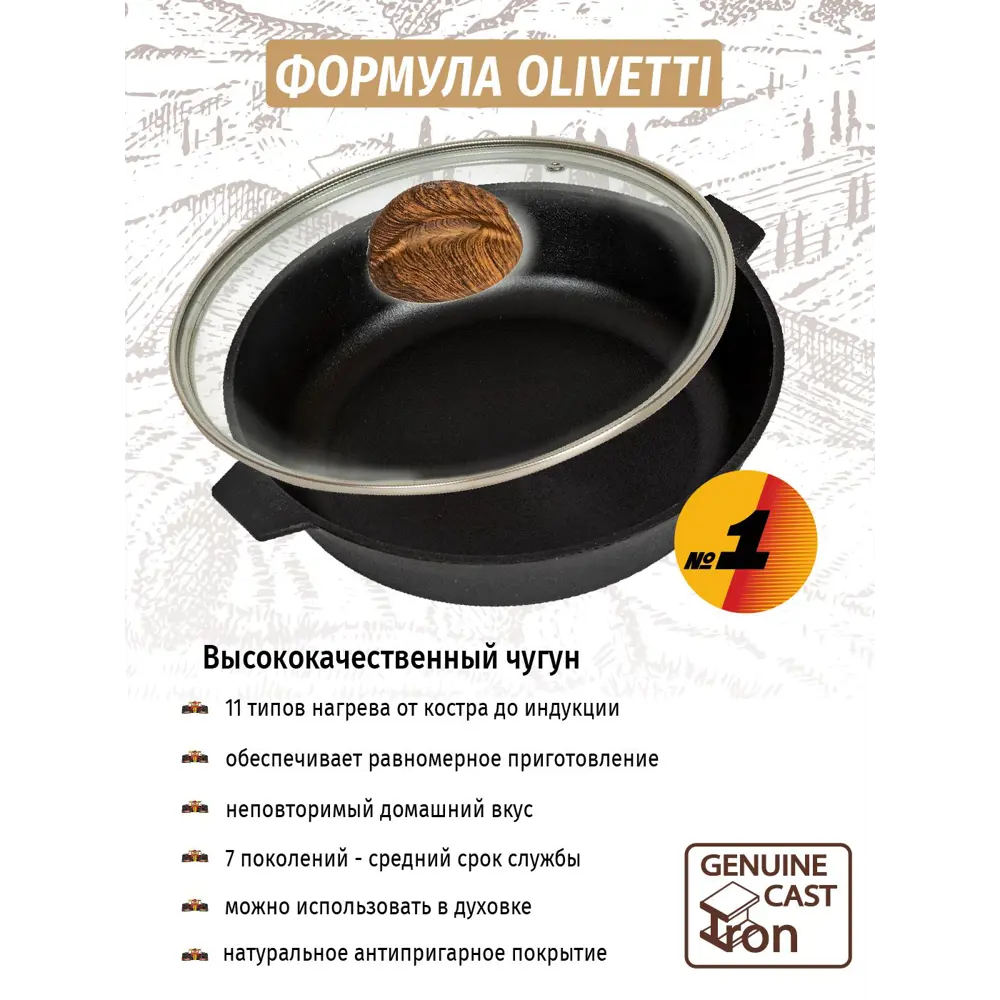 Фото 2 Жаровня Olivetti ISP128L 28 см чугун с крышкой цвет черный Фото 2 Жаровня Olivetti ISP128L 28 см чугун с крышкой цвет черный