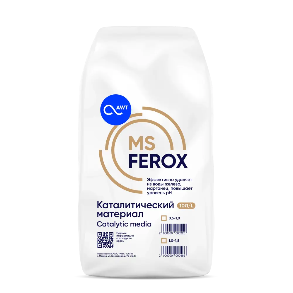 Фото Загрузка обезжелезивания AWT MSFerox 0.5-1 мм 10 л 12 кг