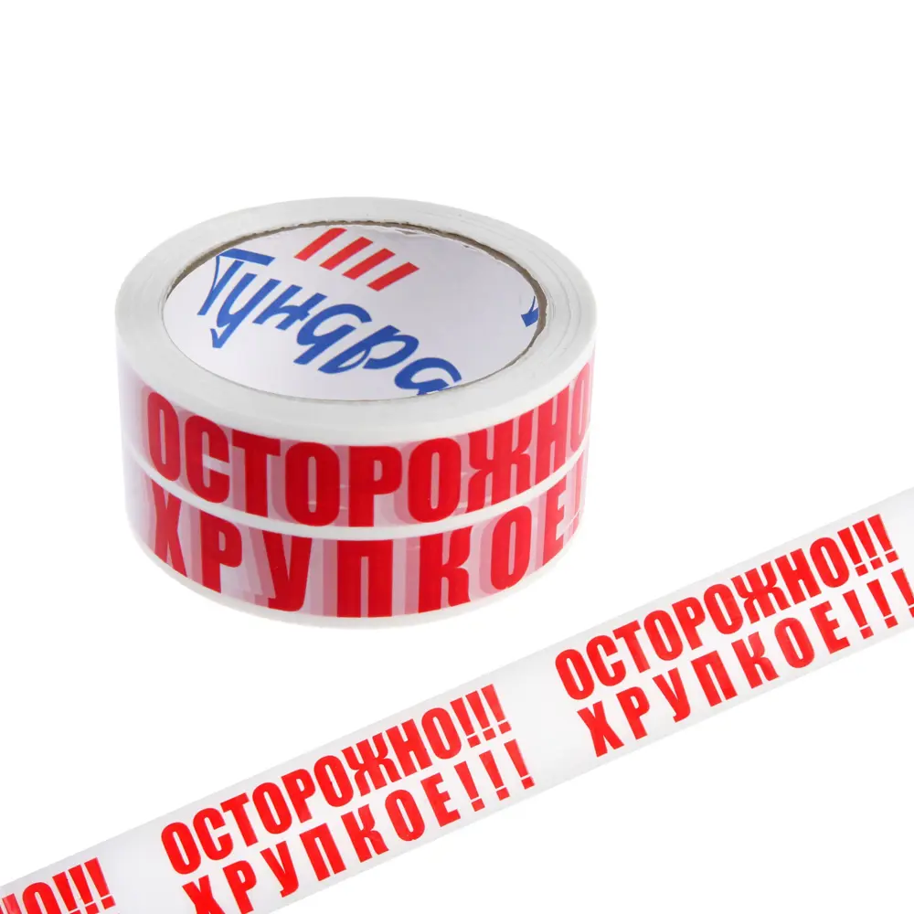 Фото Маркировочная лента Тундра Осторожно!!! Хрупкое!!! 48мм х 60м красный Фото Маркировочная лента Тундра Осторожно!!! Хрупкое!!! 48мм х 60м красный