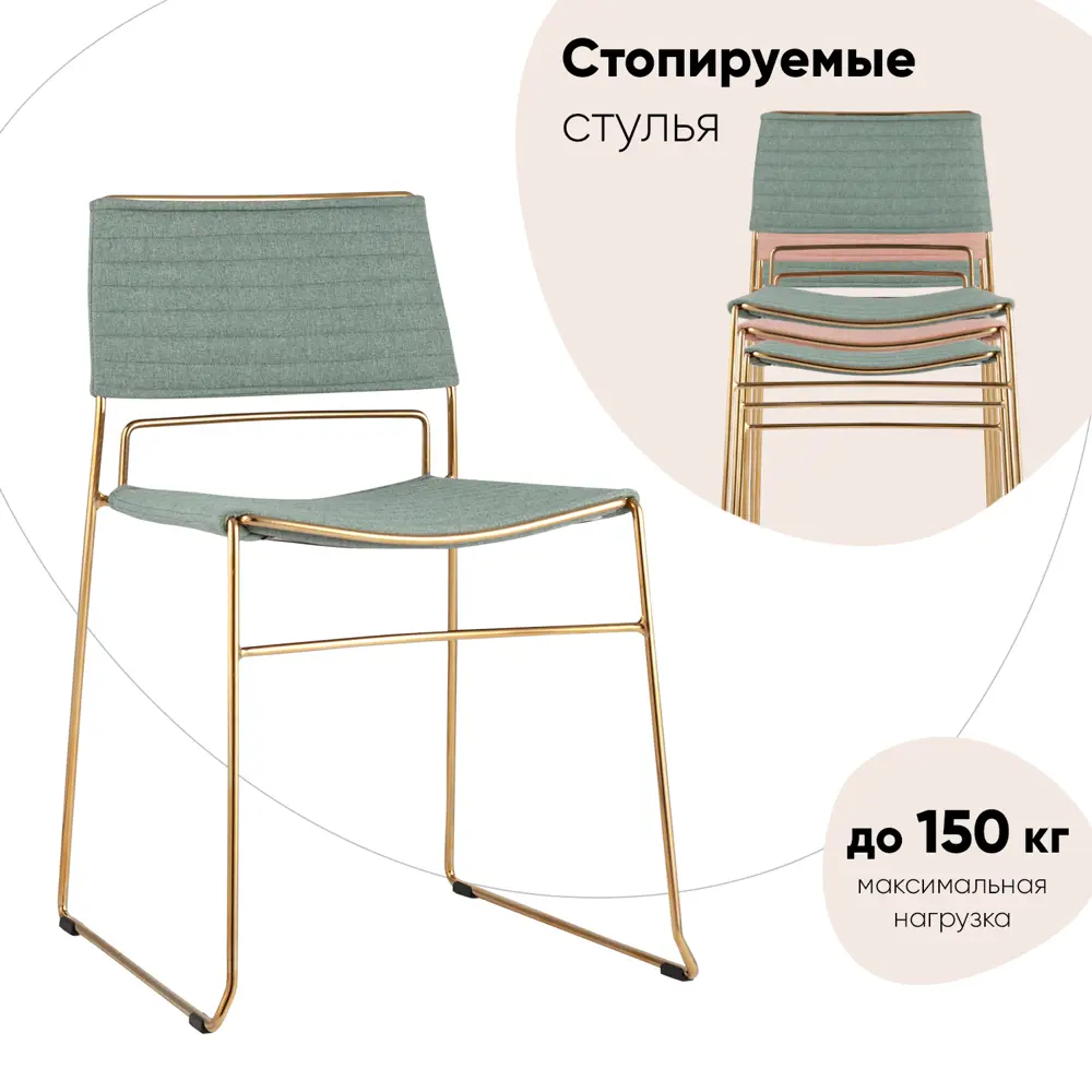 Фото Стул кухонный Стул груп Дэйзи 75x54x50 см рогожка цвет зеленый Фото Стул кухонный Стул груп Дэйзи 75x54x50 см рогожка цвет зеленый