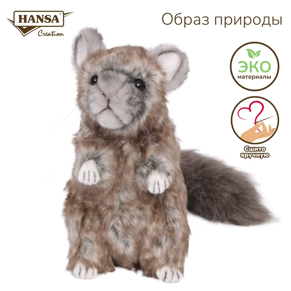 Фото Плюшевая игрушка Шиншилла 4844 Hansa creation 18 см цвет серый Фото Плюшевая игрушка Шиншилла 4844 Hansa creation 18 см цвет серый