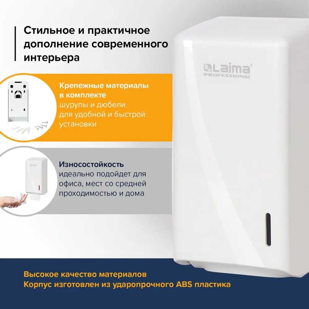 Фото 2 Диспенсер для туалетной бумаги листовой Laima Professional Original 605770 белый Фото 2 Диспенсер для туалетной бумаги листовой Laima Professional Original 605770 белый